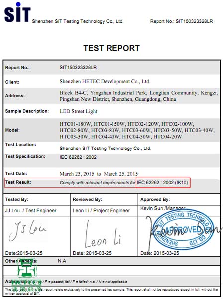 防震LED路灯测试报告