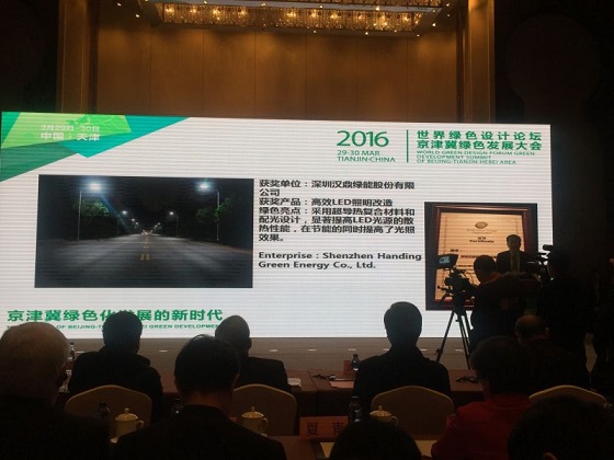 汉鼎绿能股份有限公司荣获”绿色设计国际贡献奖（中国）绿色生活创新产品奖----中国光华龙腾奖”。
